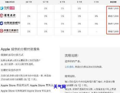 苹果如何用信用卡分期，轻松购物：苹果产品分期付款全攻略