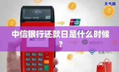 中银信用卡还款日没还-中银信用卡还款日没还会怎么样