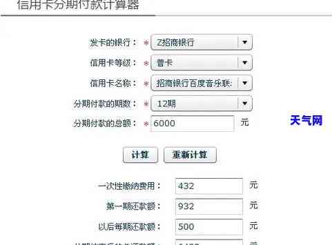 招行信用卡8000怎么还-招行信用卡8000怎么还款