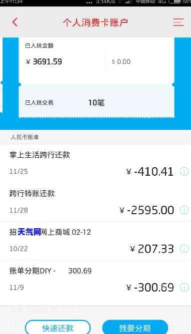 招行信用卡8000怎么还-招行信用卡8000怎么还款