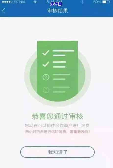 分期乐里的信用卡通过率高吗，揭秘分期乐信用卡申请：通过率究竟有多高？