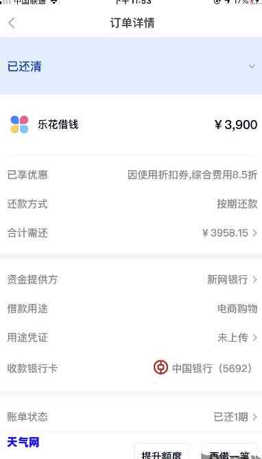 分期乐还信用卡骗子-分期乐信用卡还款上吗