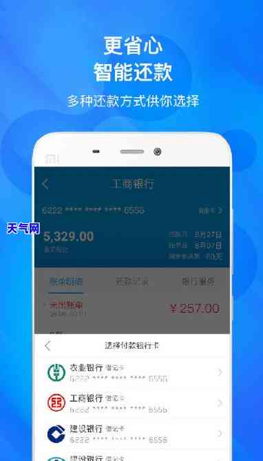 智能端用来还信用卡账单-智能端用来还信用卡账单可以吗