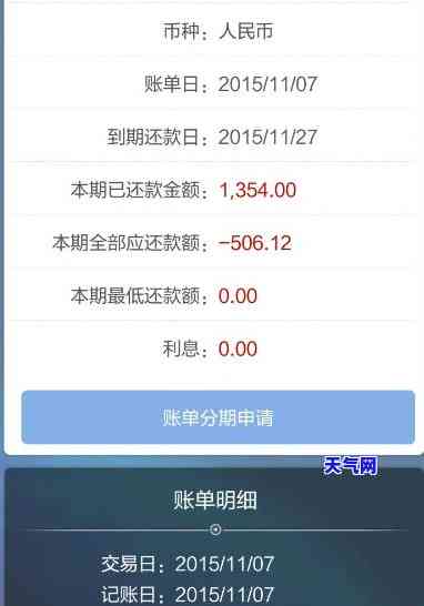 信用卡5万还款成功图片真实截图