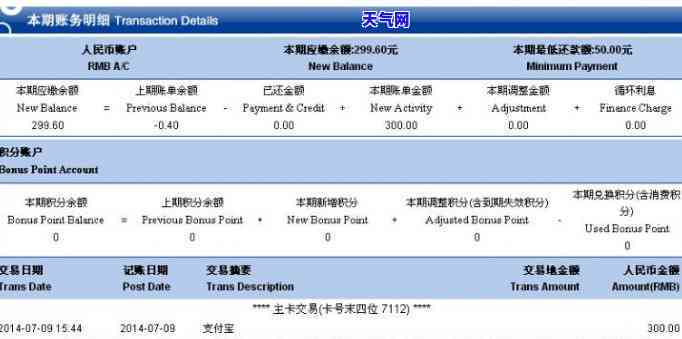 信用卡5万还款成功图片真实截图