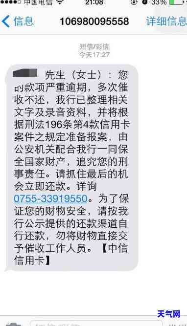 信用卡说判刑-信用卡说判刑是真的吗