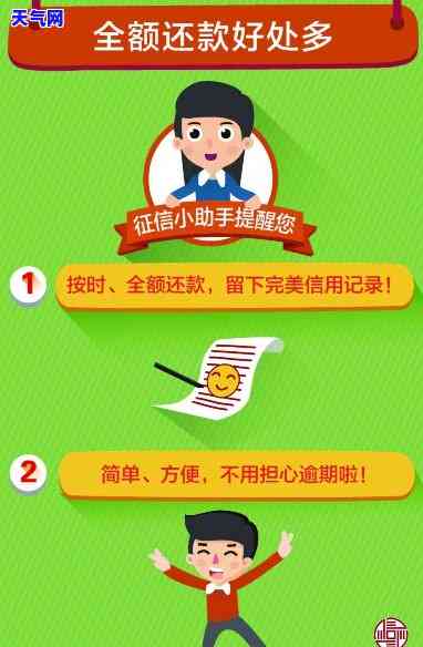 信用卡还款时还全款怎么还，如何进行信用卡全额还款？详细步骤解析