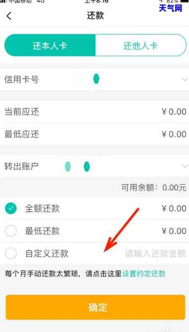 手机转账能还信用卡吗怎么还，如何使用手机转账偿还信用卡？详细步骤解析