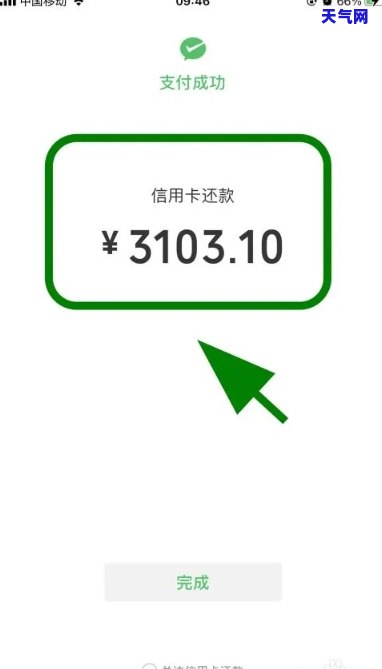 别的微信还信用卡-别的微信还信用卡怎么还