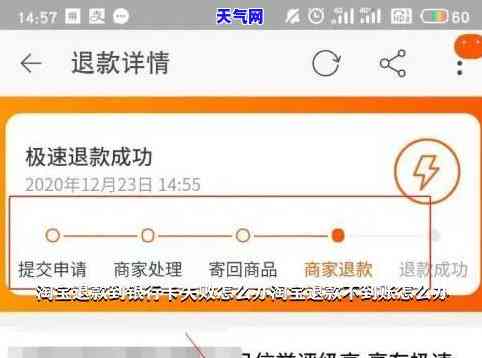 淘宝付款退款还信用卡怎么操作，详细教程：如何使用淘宝付款退款功能偿还信用卡？