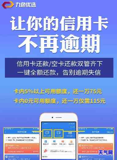 信用卡代还费率-信用卡代还费率多少