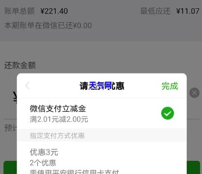 微信还信用卡太慢怎么回事，微信还款速度慢？揭秘可能的原因与解决方法！