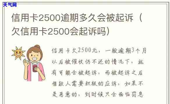 欠2万信用卡会起诉吗-欠2万信用卡会起诉吗知乎