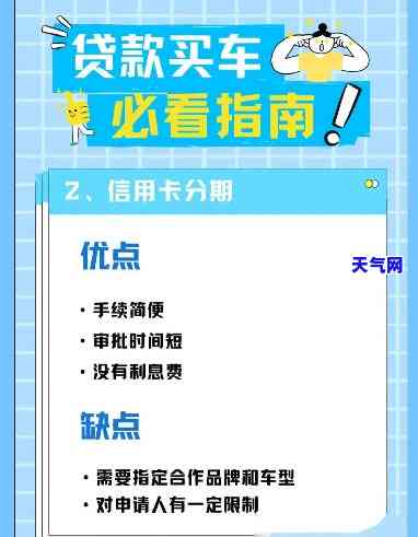 信用卡分期买车还完怎么办，信用卡分期购车还清后的后续操作指南