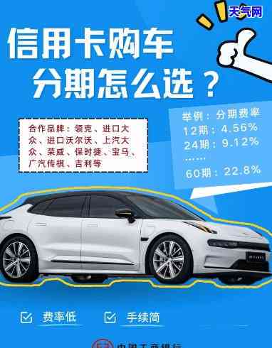 信用卡分期买车还完怎么办，信用卡分期购车还清后的后续操作指南