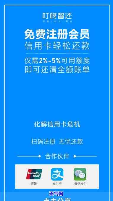 叮咚代还信用卡-叮咚还款软件怎么样