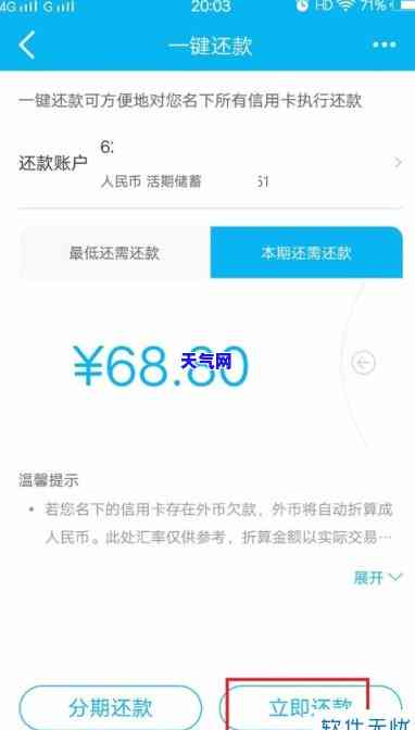 直接转进信用卡还款，一键解决还款难题：直接转进信用卡账户