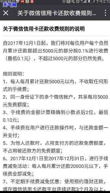 代还信用卡500万-代还信用卡500万利息多少