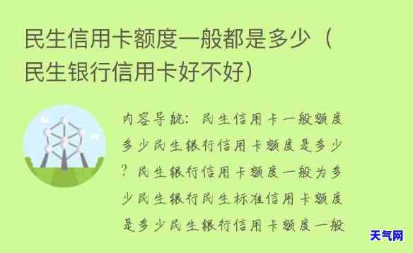 怎样还民生信用卡额度？详细步骤解析