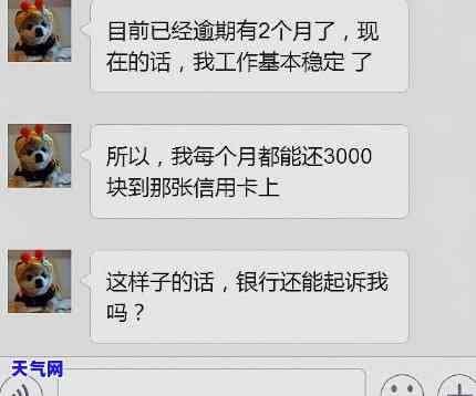 欠信用卡2万多会起诉我吗-欠信用卡2万多会起诉我吗知乎