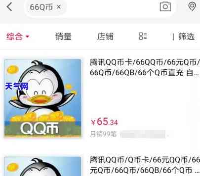 Q币能用信用卡充值吗？安全风险与注意事