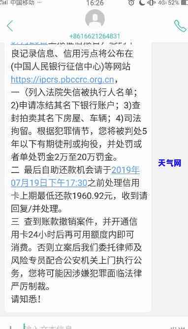 信用卡没还发短信说起诉-信用卡没还发短信说起诉是真的吗