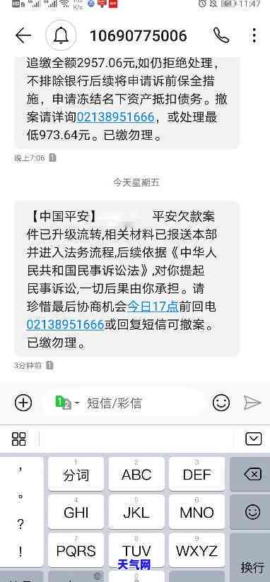 信用卡没还发短信说起诉-信用卡没还发短信说起诉是真的吗