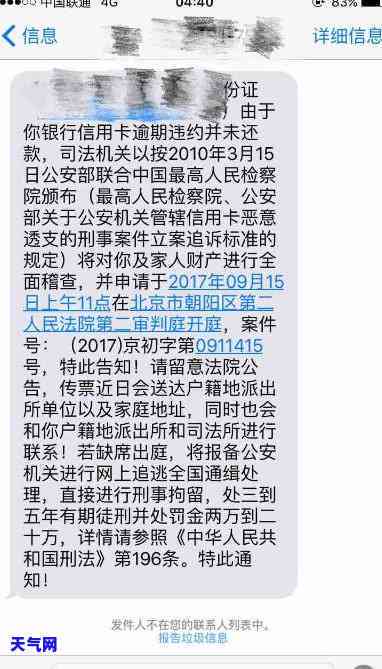 信用卡没还发短信说起诉-信用卡没还发短信说起诉是真的吗