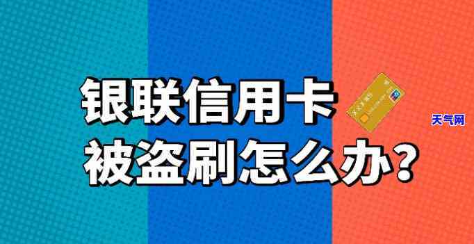 被盗取信用卡可以起诉吗-被盗取信用卡可以起诉吗知乎