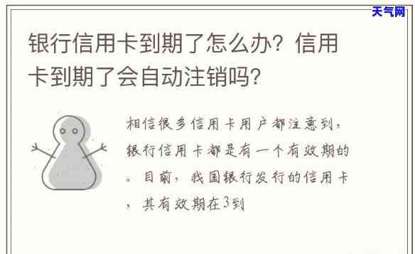 信用卡注销了还可以用吗现在，信用卡已注销，是否还能继续使用？现在的规定是什么？