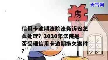 2020年信用卡起诉标准详解：最新规定与金额门槛