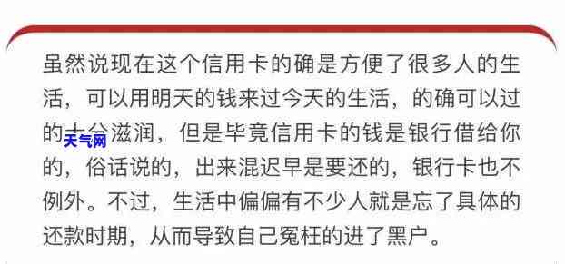 欠信用卡逾期多久会上黑？影响及自动解除机制全解析