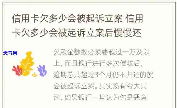 信用卡欠款4万会被起诉吗-信用卡欠款4万会被起诉吗知乎