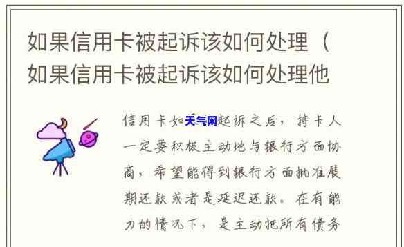 信用卡起诉本人必须到场吗知乎，信用卡起诉是否需要本人出庭？——知乎用户咨询