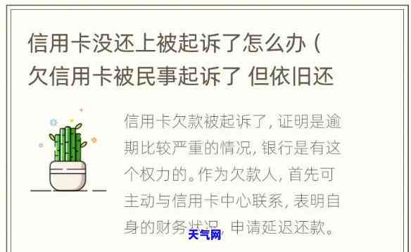 信用卡起诉了还能坐飞机吗-欠信用卡被起诉还能坐高铁吗