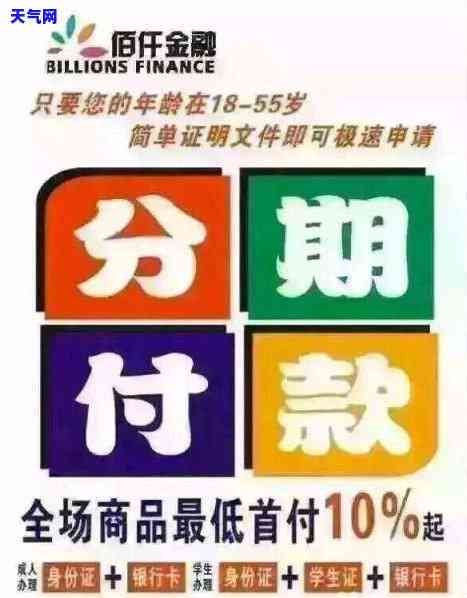 为什么青岛银行信用卡无法分期？