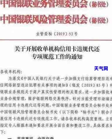 信用卡中心类投诉整改，加强信用卡中心管理，确保合规投诉整改