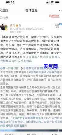 信用卡法律短信是真的吗，真相揭示：关于信用卡的法律短信，你必须知道的一切！