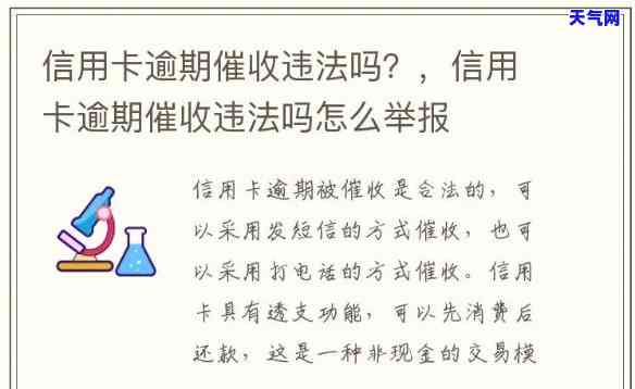 信用卡寄单违法吗，探讨信用卡寄单是否涉及违法行为