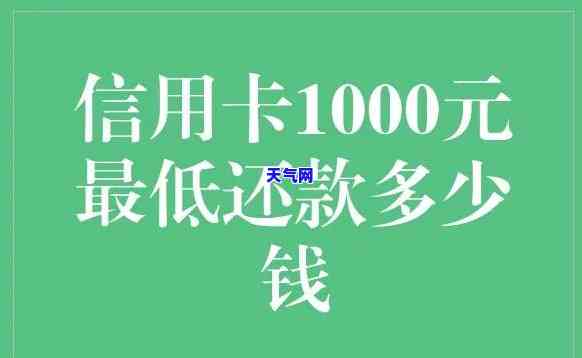 信用卡更低还2万-信用卡更低还2万是借了多少