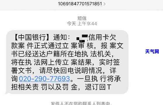 交行州信用卡短信，关注您的信用状况：交行州信用卡短信提醒