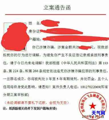 信用卡没还立案通告函怎么写，信用卡未还款通知：了解立案通告函的撰写方式