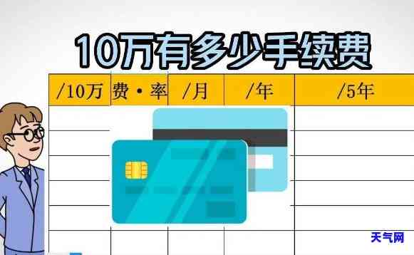 波信用卡代还费用多少-波信用卡代还费用多少钱