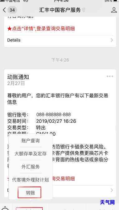 汇丰信用卡如何还外币账单，轻松还外币账单：汇丰信用卡操作指南