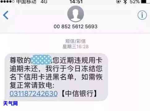 各银行信用卡电话，紧急提醒：警惕各银行信用卡电话，避免个人信息泄露！