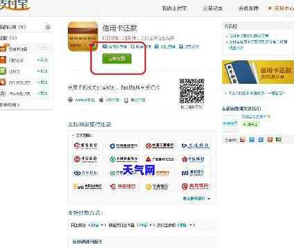 怎样在网上还信用卡款-如何在网上还信用卡