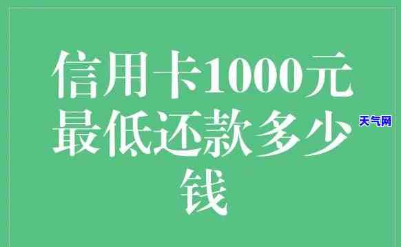 信用卡每次还1块钱的正确还款方式是什么？