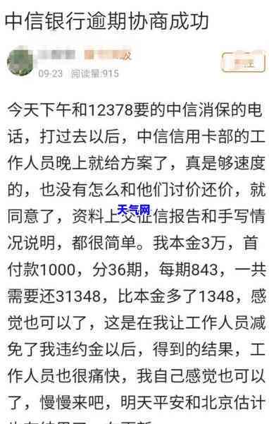 欠信用卡协商还本金，如何通过协商还款，解决信用卡欠款问题并偿还本金？