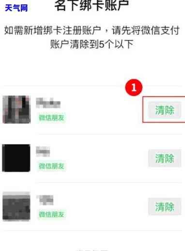 微信还信用卡户名错了-微信还信用卡户名错了怎么办