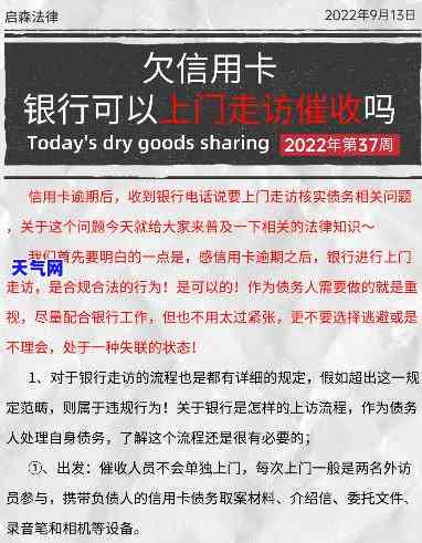 信用卡上门投诉-信用卡上门投诉有用吗